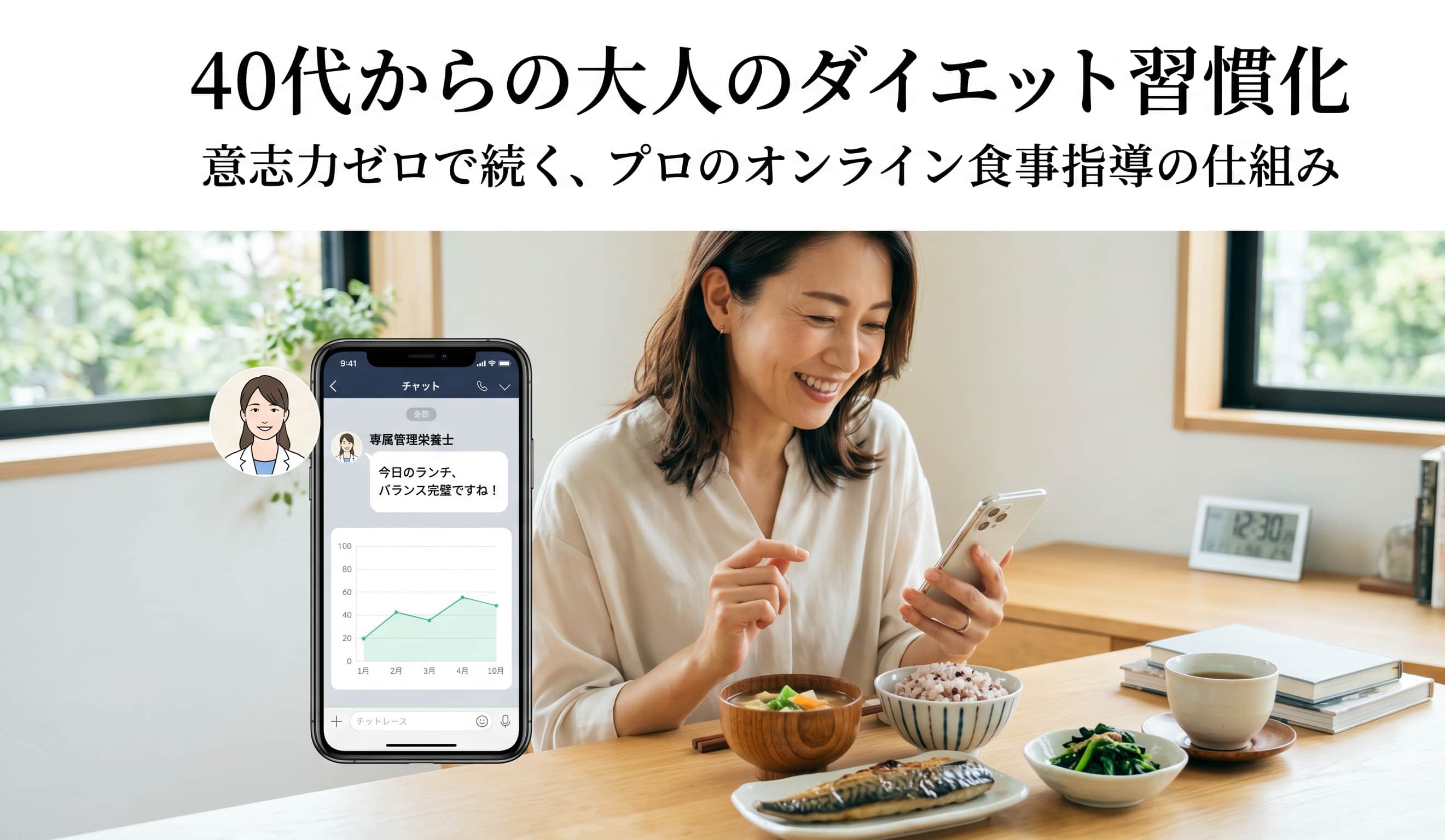 ダイエットが続かない40代へ。意志に頼らず痩せる正しい食事術